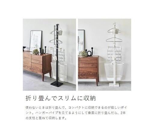 tower 物干　白
