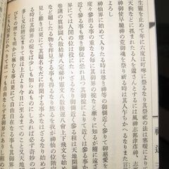 異境備忘録  神道天行居の画像