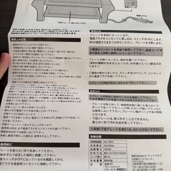【新品・未使用】卓上焼肉グリルの画像