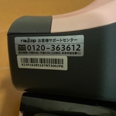 レイコップ
の画像