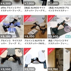 ステッパーの画像