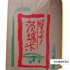 お米