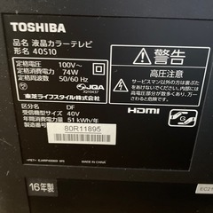 REGZA 訳ありの画像