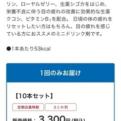【特価60本】リポビタン クリア の画像