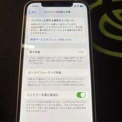 「値下げ不可」iPhone12 64GB SIMフリー