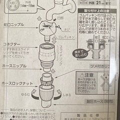 ホース接続　アタッチメント　新品の画像