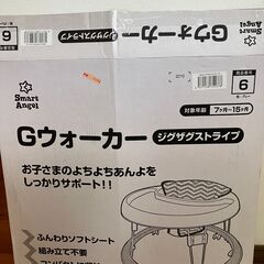 歩行器と組み立て式簡易ベビーベッド