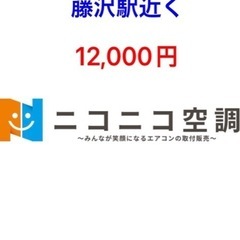 【急募】5月11日（日）8:00-12:30 藤沢駅近く　12,...