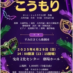 オペレッタ「こうもり」
