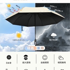 【新品未使用】① 晴雨兼用 折りたたみ 傘 ワンタッチ自動開閉 メンズ レディース 軽量 頑丈 大きいサイズ 風に強い 完全遮光  日傘 100%UVカット 折り畳み傘 ギフト プレゼント 父の日 母の日の画像