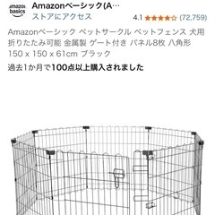 仔犬や小型犬・中型犬などのサークル