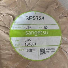 壁紙　クロス　サンゲツ