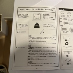 【新品！組み立て済！定価よりお得！】テレビ掛け台の画像