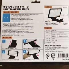 スマホワイドスクリーンの画像