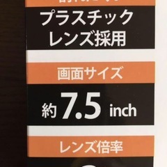 スマホワイドスクリーンの画像