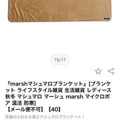 ブランケットの画像