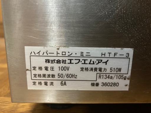 アイスクリーム、シャーベットマシン