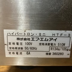 アイスクリーム、シャーベットマシンの画像