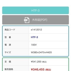 アイスクリーム、シャーベットマシンの画像