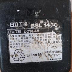 日立　HIKOKI ランタンの画像