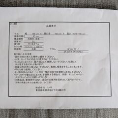 ニトリ　三人掛けソファー　サザーラGYの画像