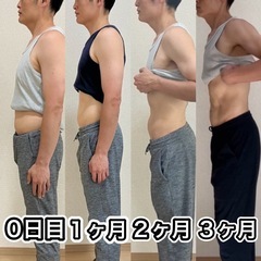 全額返金保証付きダイエットモニター募集❗️たった1ヶ月で痩せ体質に‼️の画像