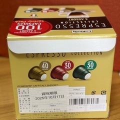 (受け渡し決定)カプセルコーヒーの画像