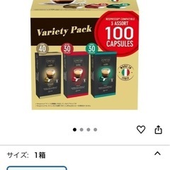 (受け渡し決定)カプセルコーヒーの画像