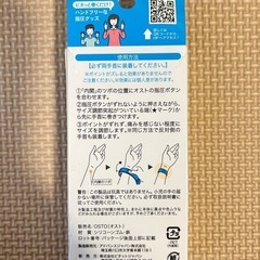 医療用指圧バンドの画像