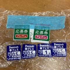 春のパン祭り 応募券 2025の画像