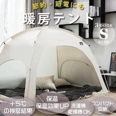 
室内テント ファブリック エアコンから体を守る 1-2人用 (...