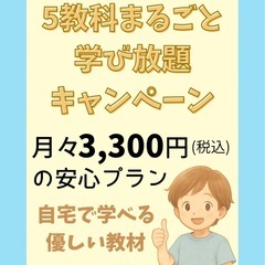 不登校児特別支援企画