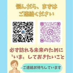 不登校児特別支援企画の画像