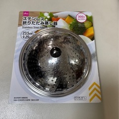 ステンレス 折りたたみ蒸し器