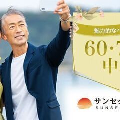 🎉✨＼名古屋開催！／✨🎉 🌸60代中心・大人のためのカジュ…