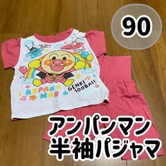アンパンマン 半袖パジャマ 90サイズ