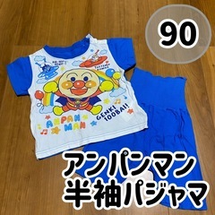 アンパンマン 半袖パジャマ 90サイズ