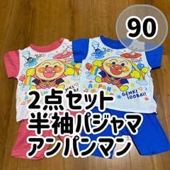 アンパンマン 半袖パジャマ 2点セット 90