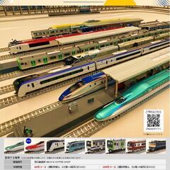 6/1【西日暮里】みんなで鉄道模型を走らせよう！