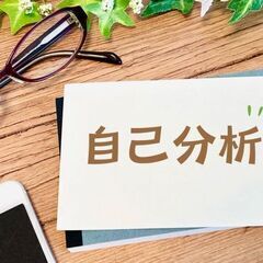 【無料支援】転職者・就活生向けのキャリアカウンセリング体験会 - 悩み相談