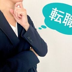 【無料支援】転職者・就活生向けのキャリアカウンセリング体験会