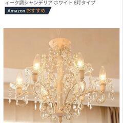 シャンデリア