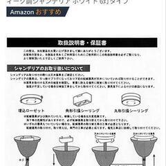 シャンデリア