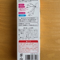3 in 1 USBケーブルの画像