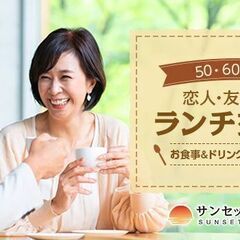🎉✨＼【大阪開催】60代メインの婚活パーティー／✨🎉 📅【5/1...