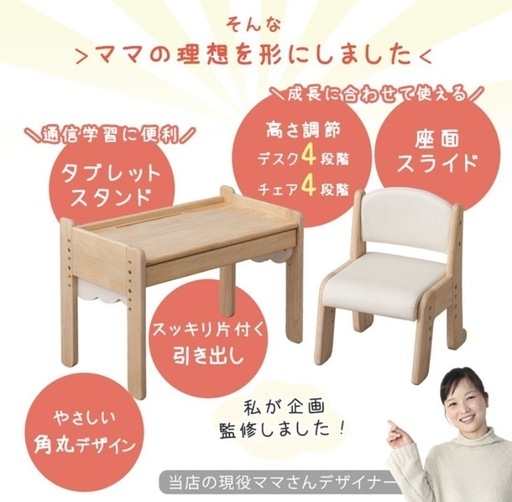 子供用　キッズテーブル