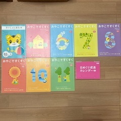 【こどもちゃれんじ】おやこですくすく　日めくり成長カレンダー　セ...