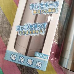 新品　ステンレス　スポーツボトルの画像