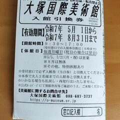 お米と物々交換しませんか