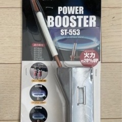 SOTOツーバーナー　スタンド＆ブースター3点セット　の画像